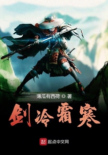 剑冷霜寒 莲韵男孩
