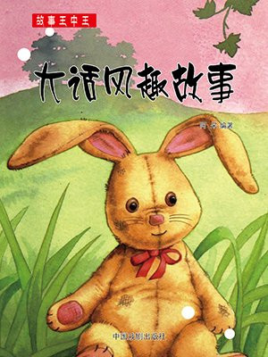 大话西游的经典故事