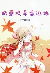 校草殿下太妖孽
