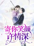 寄你情深陆大白晋江
