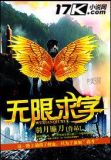 无限求生百度百科