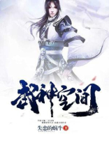 武神空间完整版免费阅读