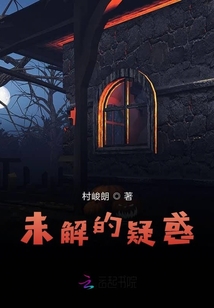 未解答的问题