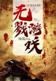 无认证游戏
