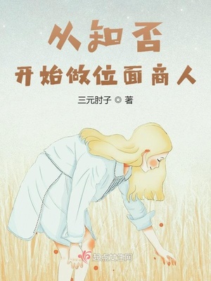 从知否开始当文豪