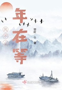 风不止树欲静而风不止