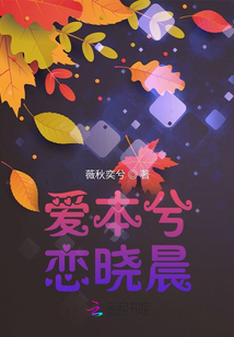 爱本兮什么意思