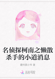 名侦探柯南真相只有一个