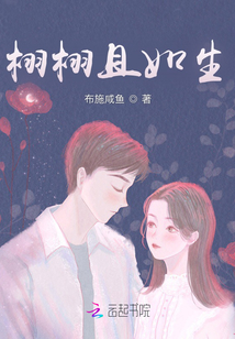栩栩如生翻译意思