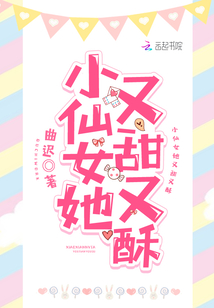 校园里的娇软美人司绾小说免费