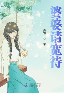 婆婆请客吃大餐的句子