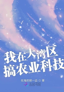 大湾区农产品交易流通中心规划
