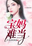 天下只有妈最难当