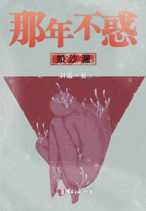 不惑之年是哪一年多少岁