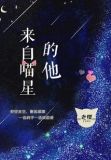 来自喵喵星的你演员列表