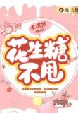糖不甩喵喵的微博