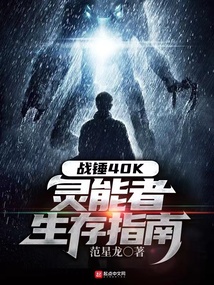 战锤40k灵能者技能