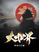 大世界开放游戏手游