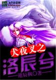 犬夜叉洛辰兮公仔