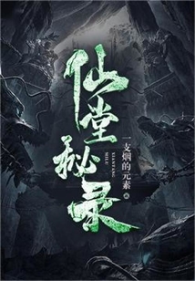 仙堂位置
