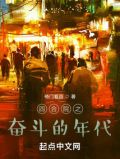 四合院奋斗的年代免费