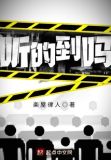 微信设置的来电铃声对方听得见吗