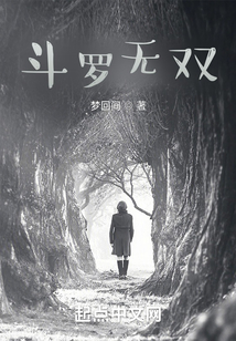斗罗无双小说在哪看