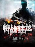 龙隐宁欣小说免费阅读