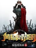 想在山野间追风,看黄昏与黎明