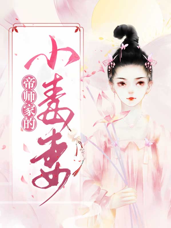 帝师家的狗