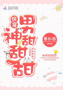 快穿男神甜甜甜