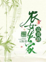 空间种田:农女发家富贵路免费阅读