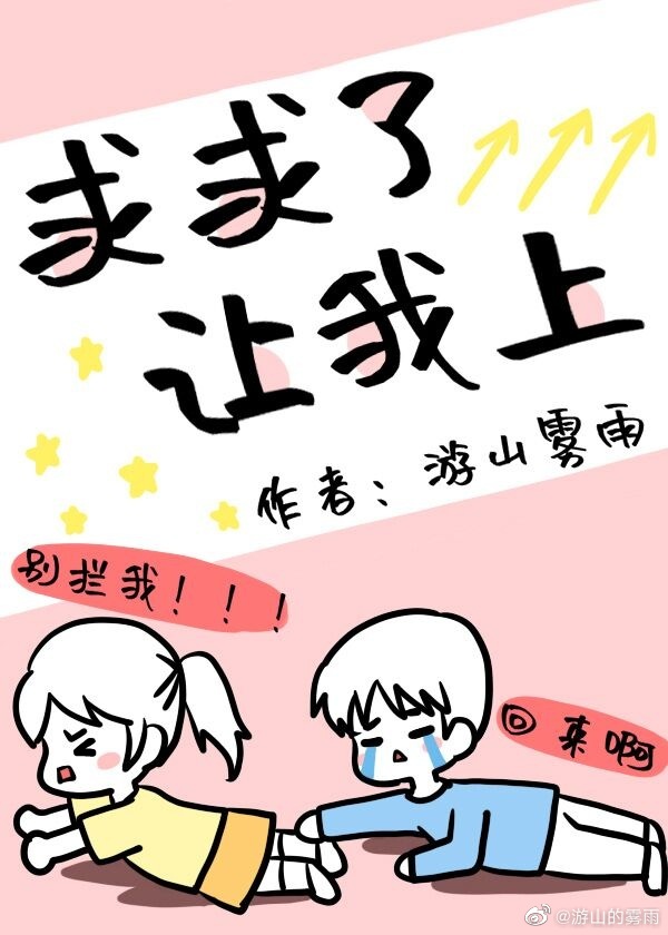 求求了,让我上百城辞全文免费阅读
