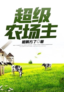 小伴龙宝箱超级农场主