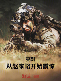 亮剑中的赵庄在什么地方