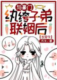 与纨绔子弟类似小说