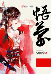 悟蒙下载