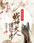 萌仙驾到推倒魔尊殿下