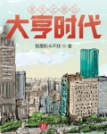 重生大亨崛起