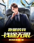 我想看看跑腿