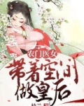 农家医女带着空间好种田全文免费