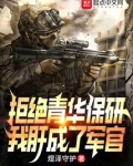 拒绝清华北大