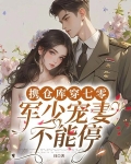 带着超市仓库穿越军婚