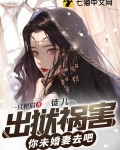 被关女子监狱三年，我修炼成仙了
