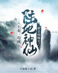 大秦：苟成陆地神仙，被金榜曝光了！