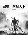 最强罗成之横扫天下