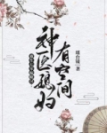 重生七零嫁糙汉：神医媳妇有空间