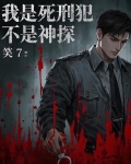 我是死刑犯的故事