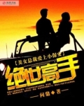 绝世高手电视剧全集观看
