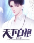 天下狂少